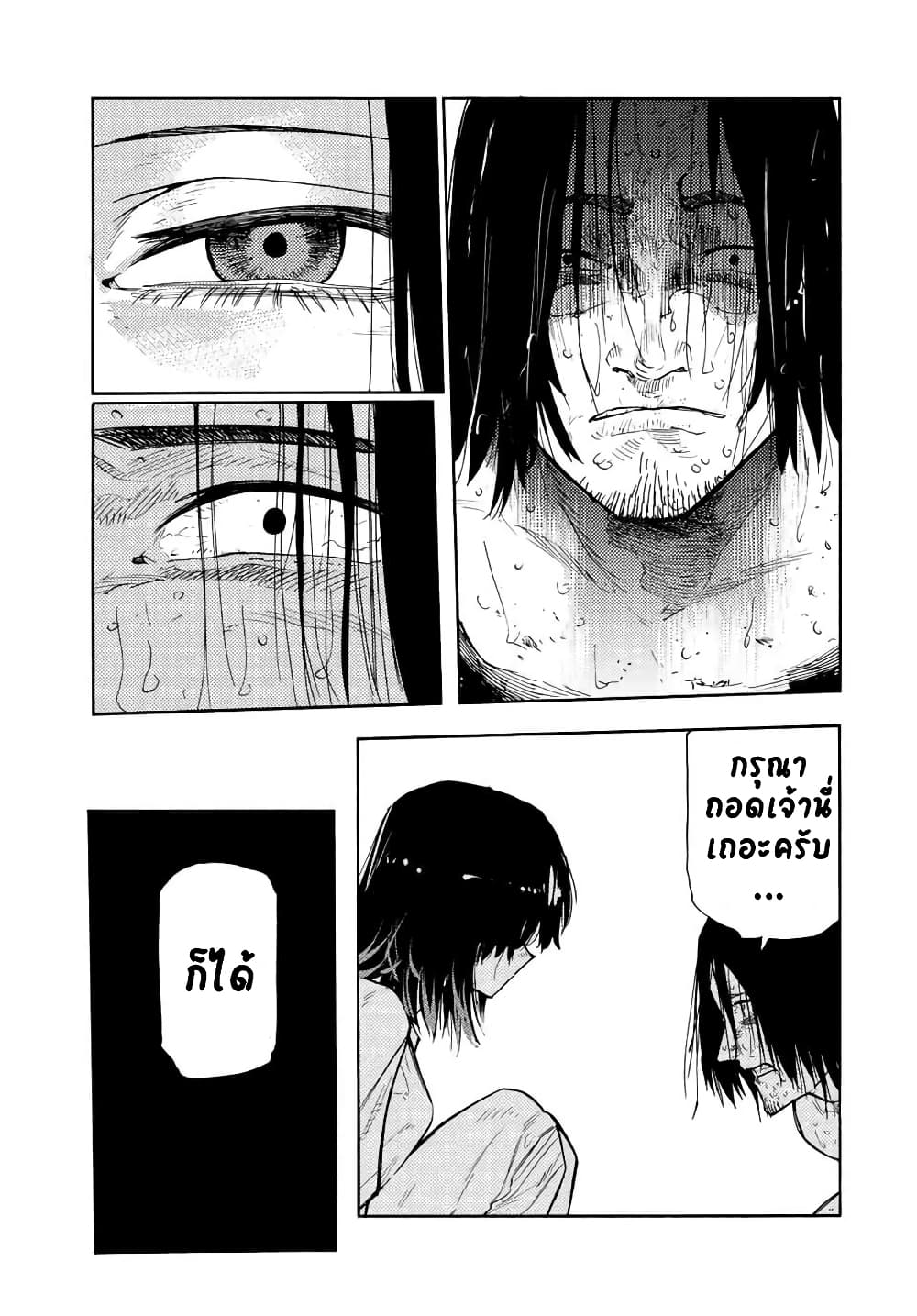 Juujika no Rokunin page 19