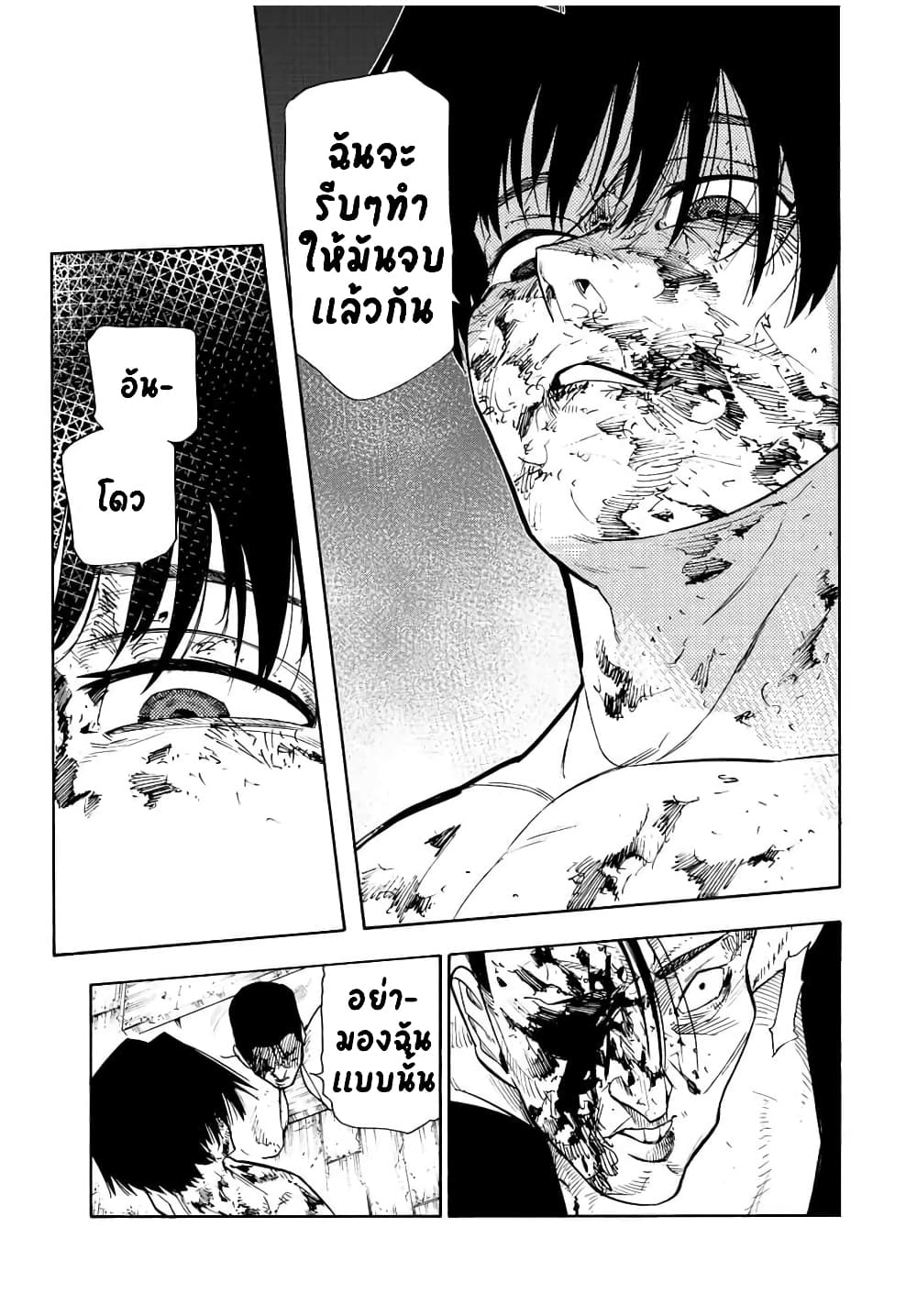 Juujika no Rokunin page 3