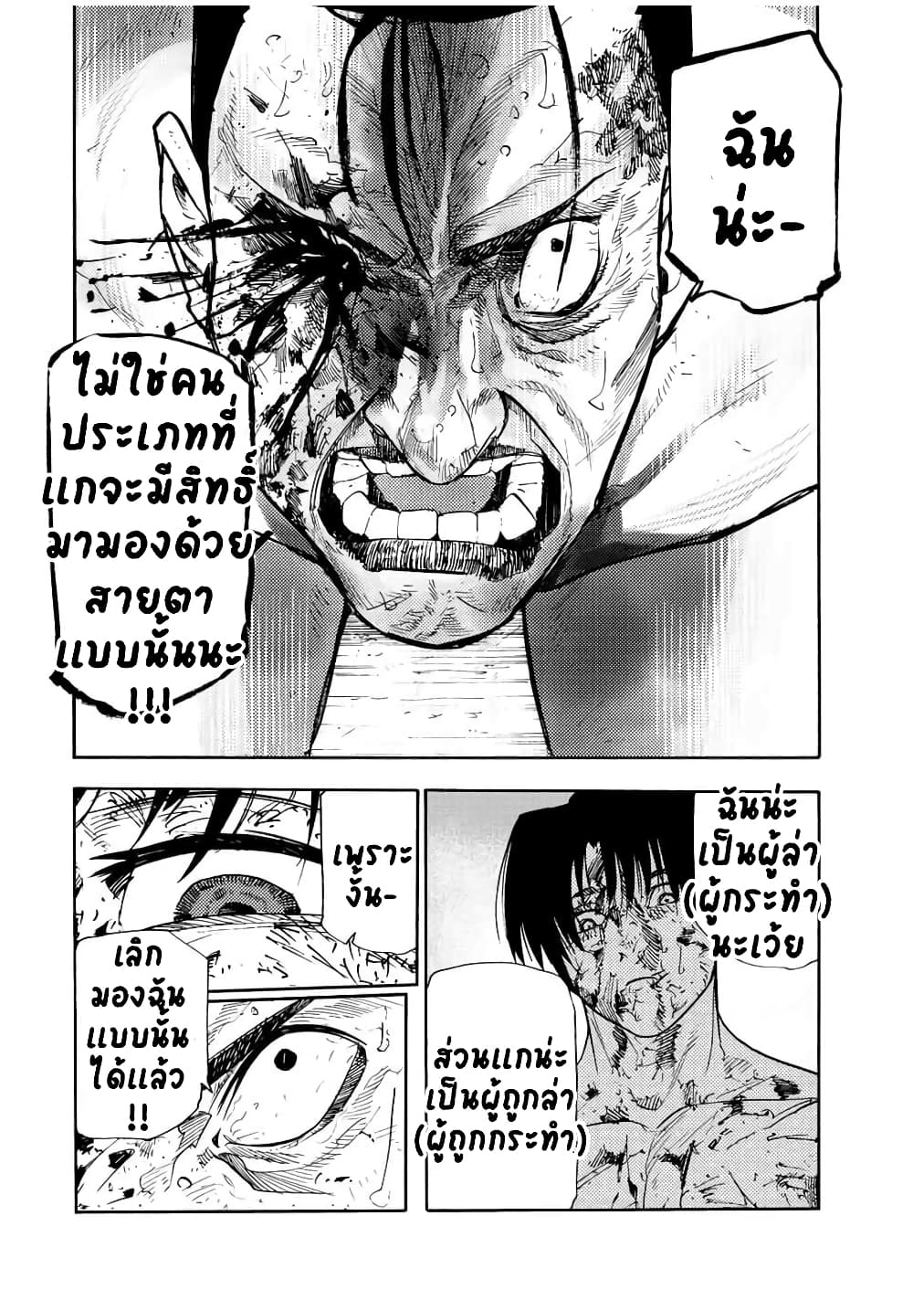 Juujika no Rokunin page 4