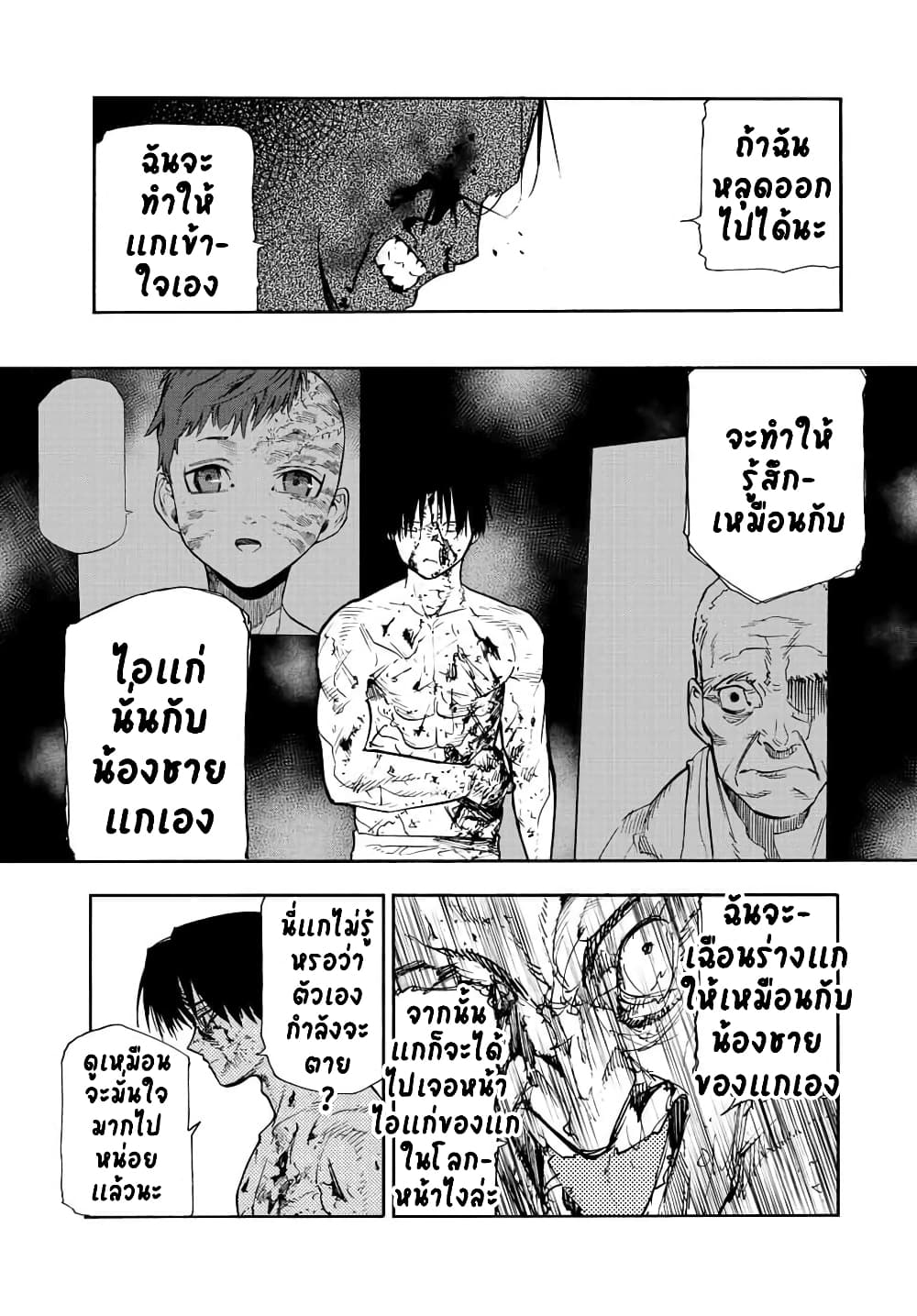 Juujika no Rokunin page 5