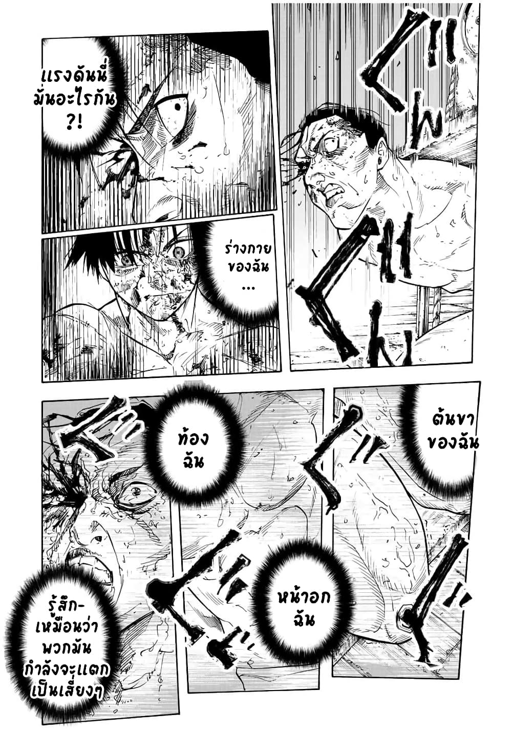 Juujika no Rokunin page 8