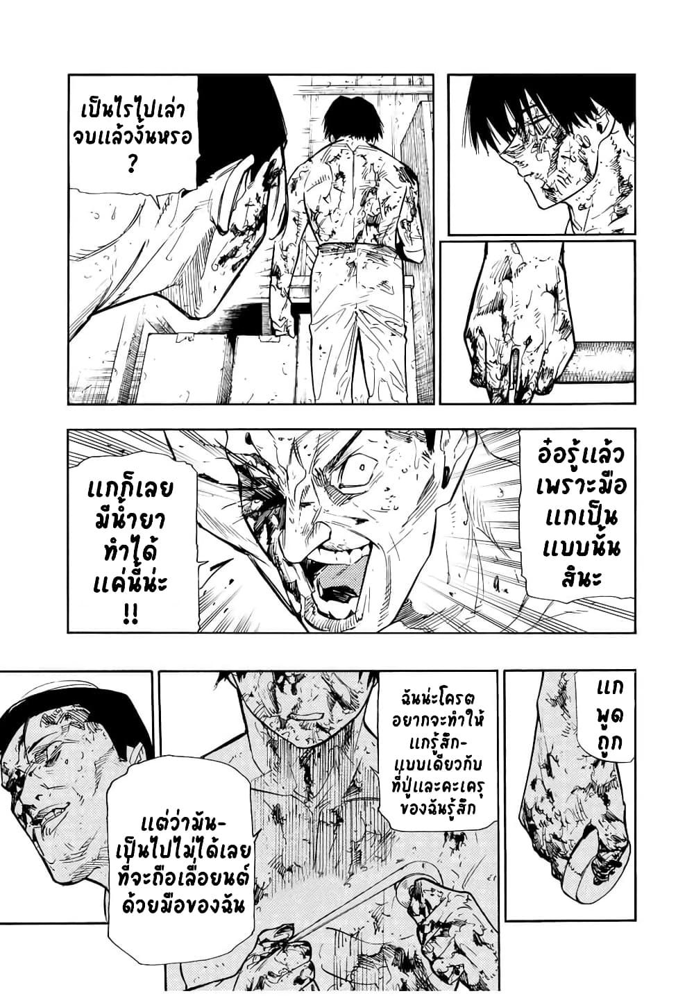 Juujika no Rokunin page 11