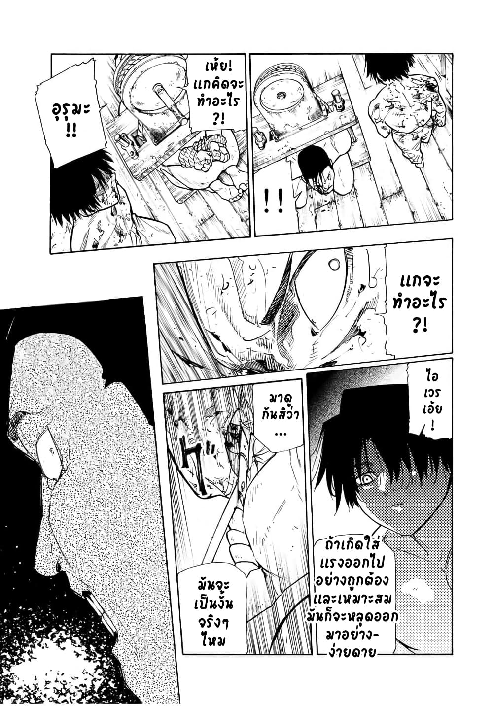 Juujika no Rokunin page 13