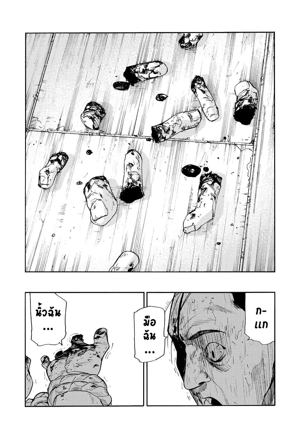 Juujika no Rokunin page 16
