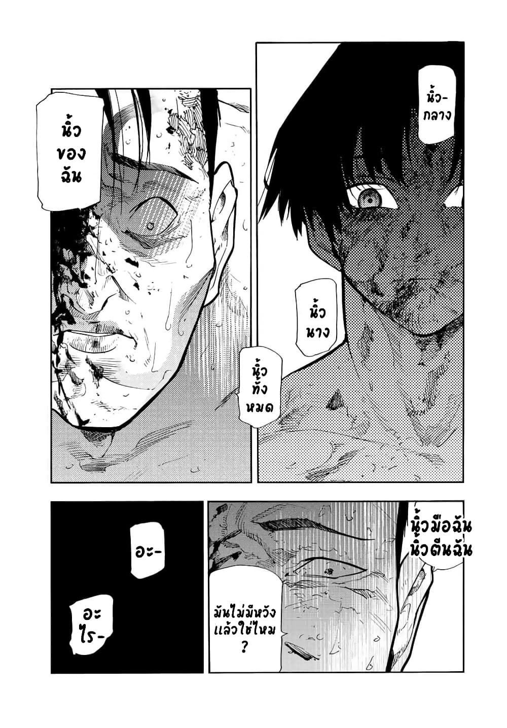 Juujika no Rokunin page 17