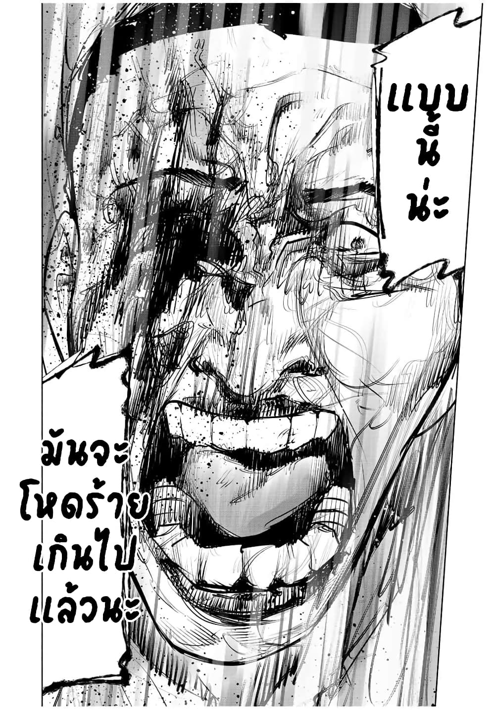 Juujika no Rokunin page 18