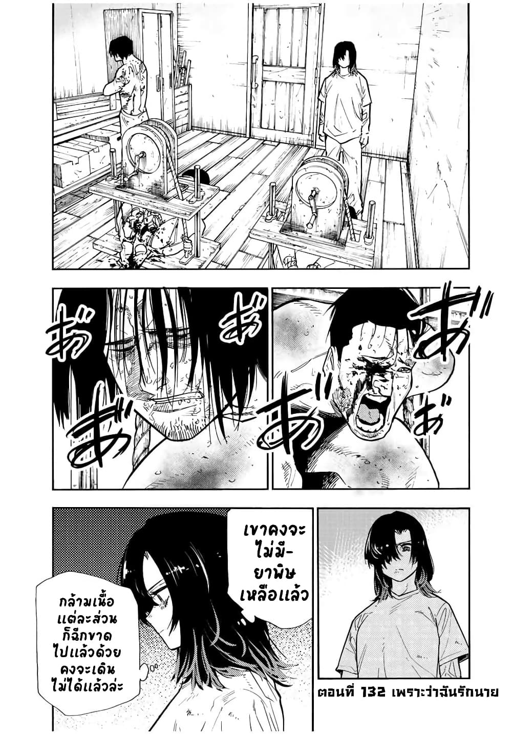 Juujika no Rokunin page 1