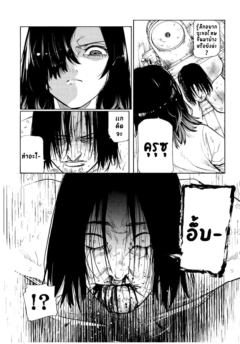 Juujika no Rokunin page 2