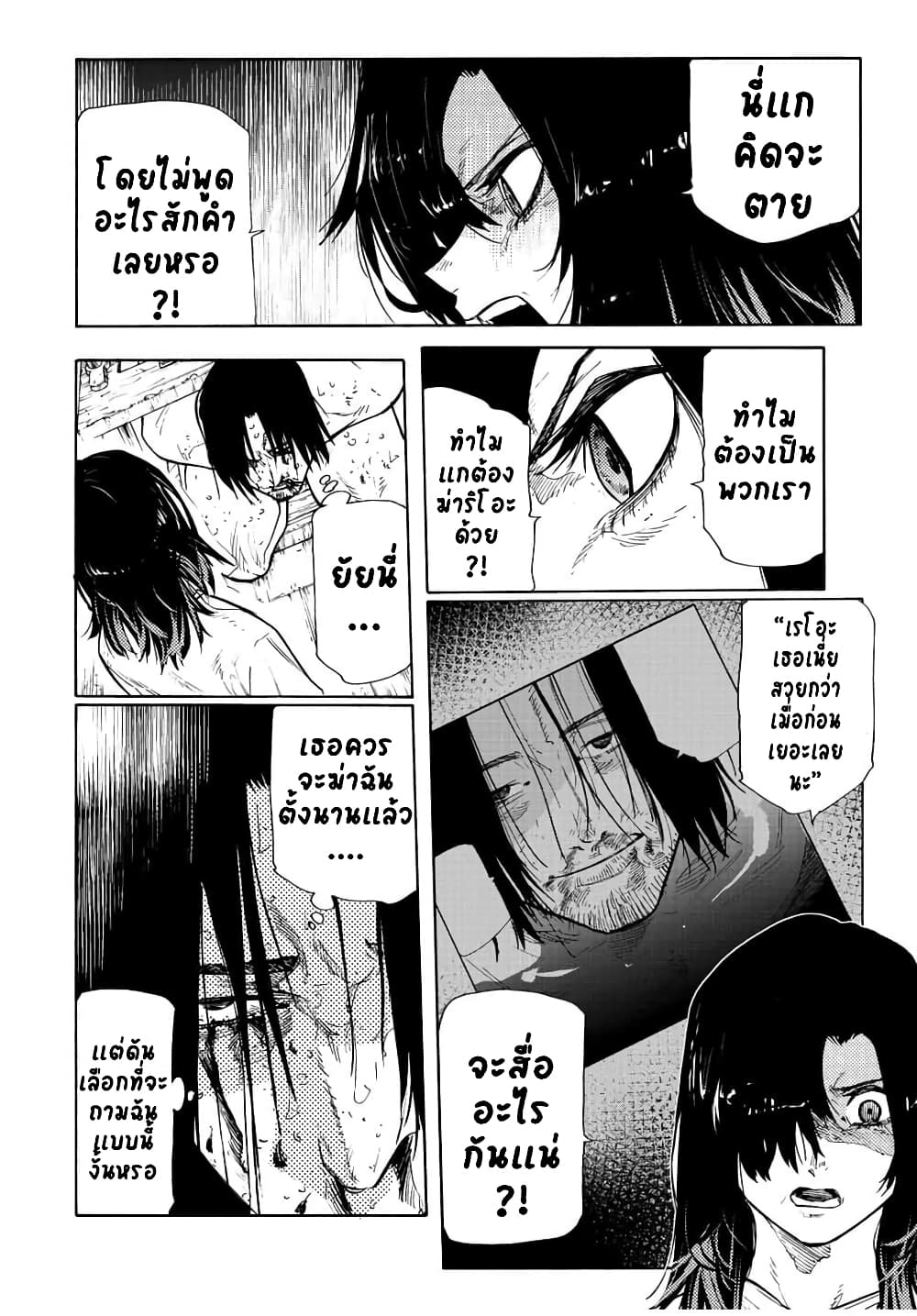 Juujika no Rokunin page 4