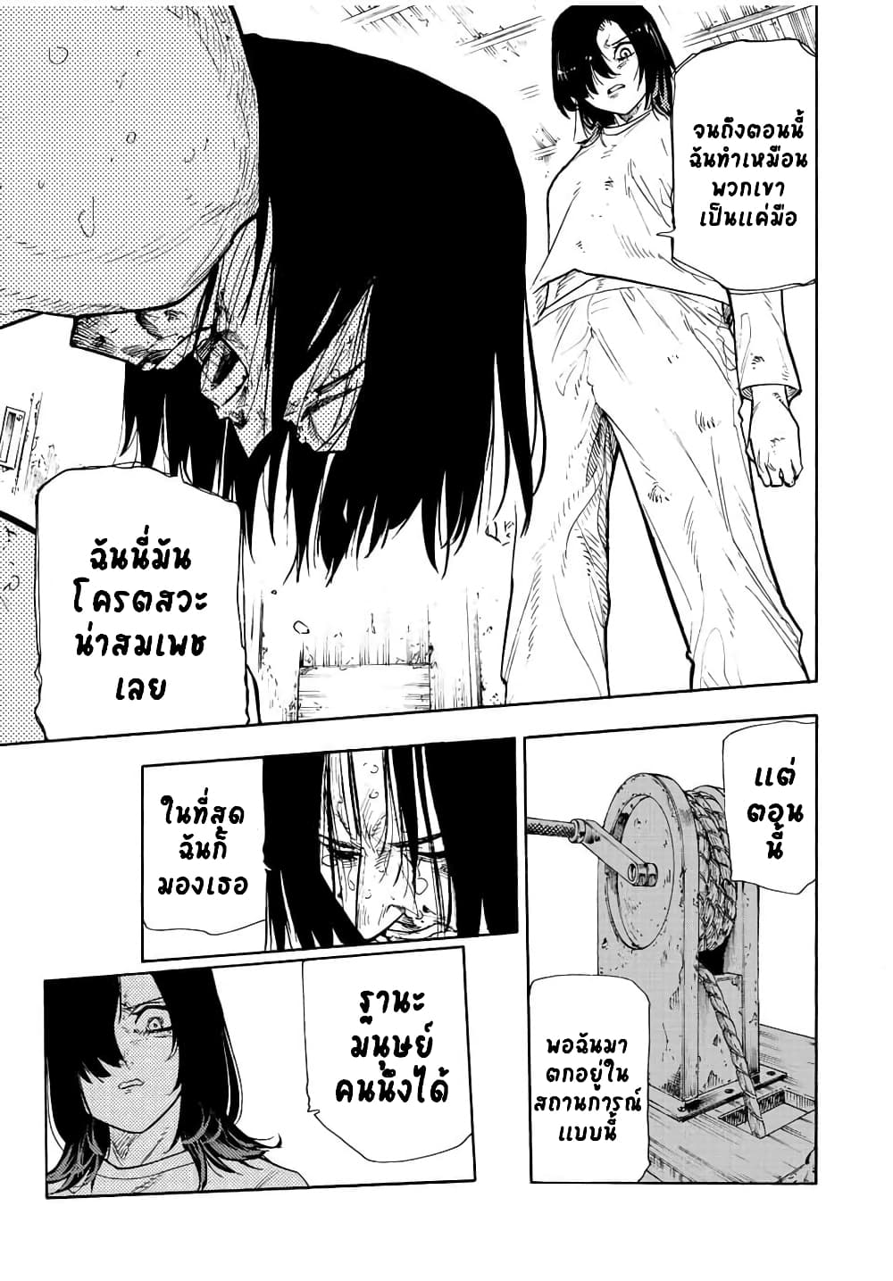 Juujika no Rokunin page 9
