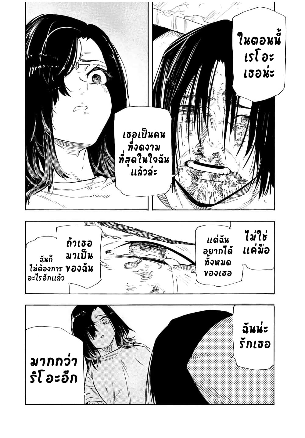 Juujika no Rokunin page 10