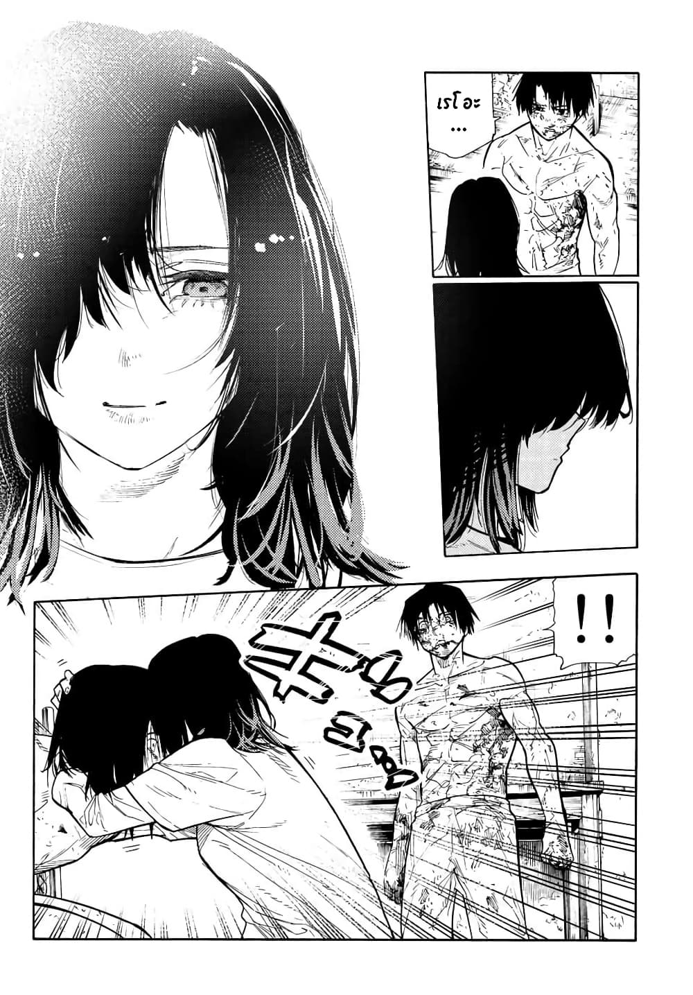 Juujika no Rokunin page 11