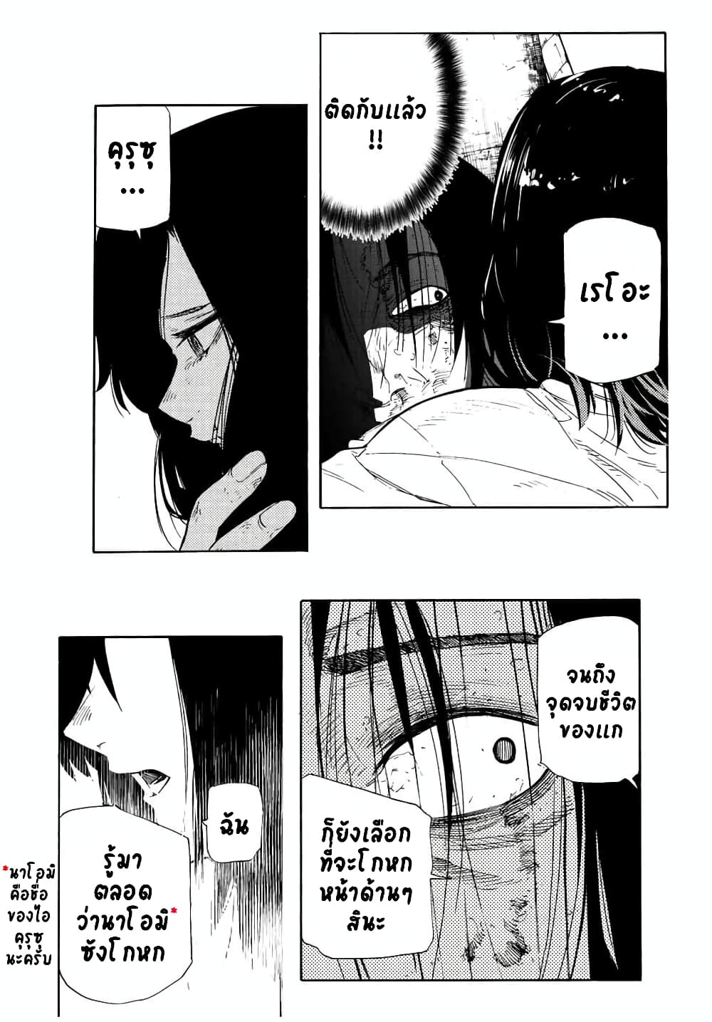 Juujika no Rokunin page 12