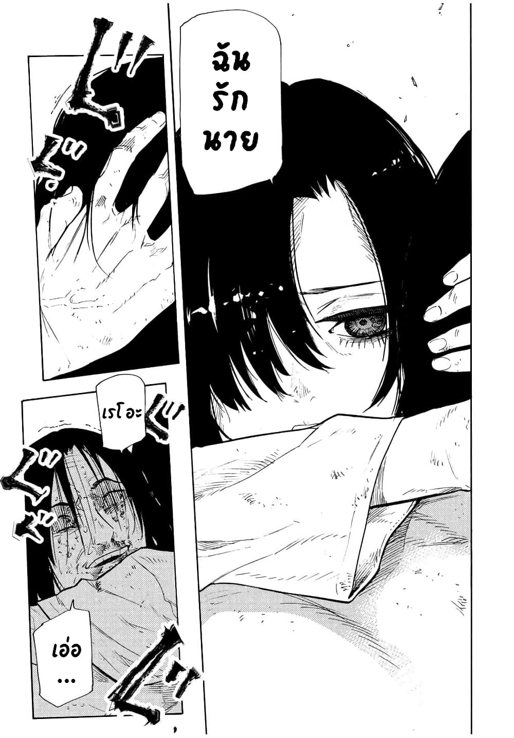 Juujika no Rokunin page 13