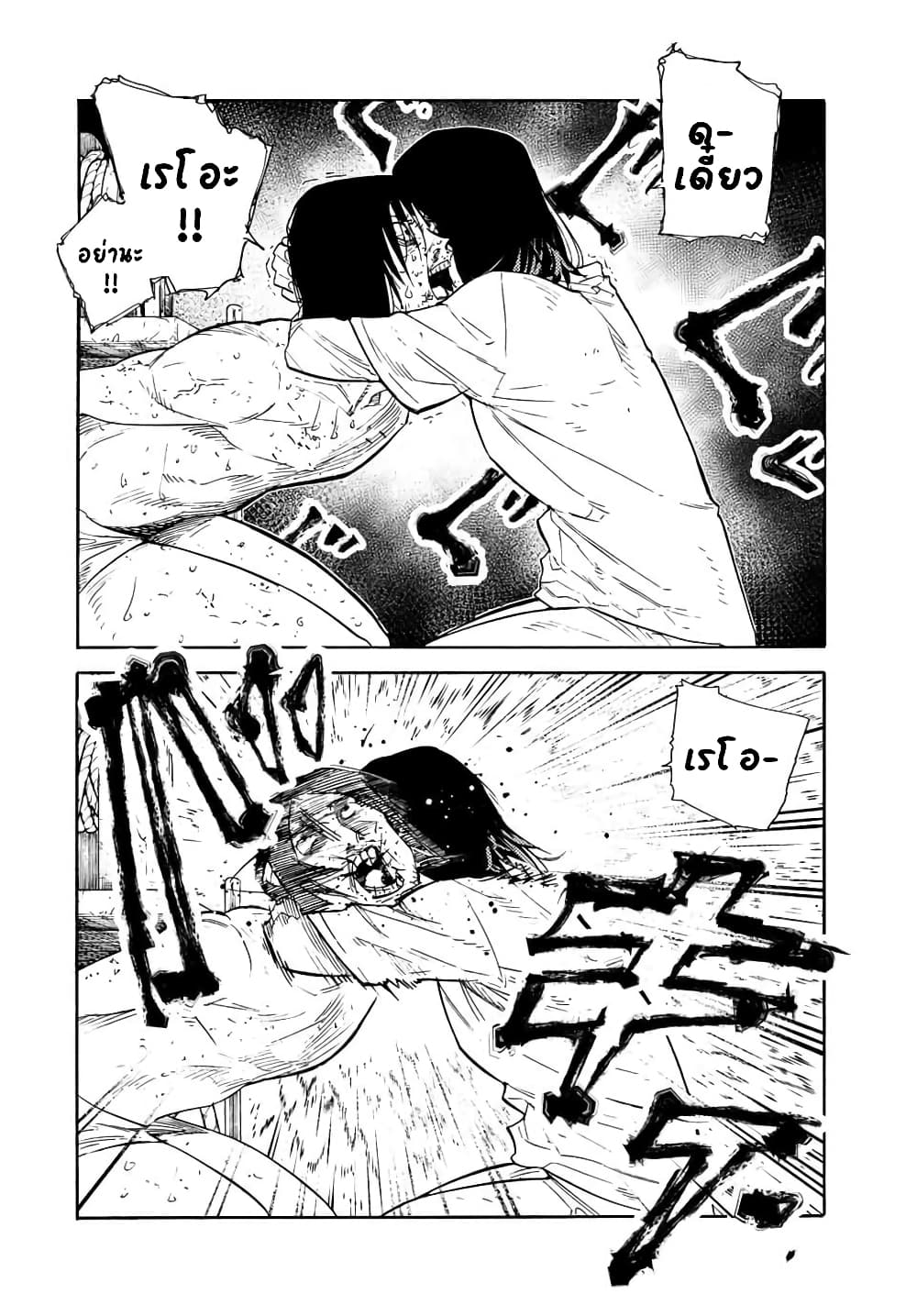 Juujika no Rokunin page 14