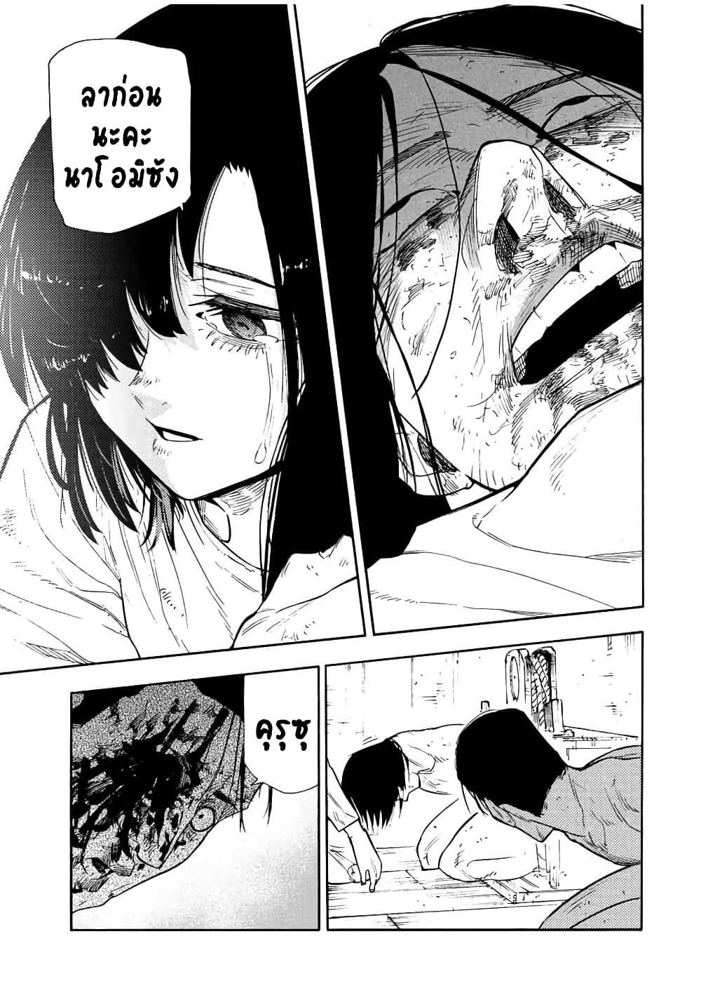 Juujika no Rokunin page 15