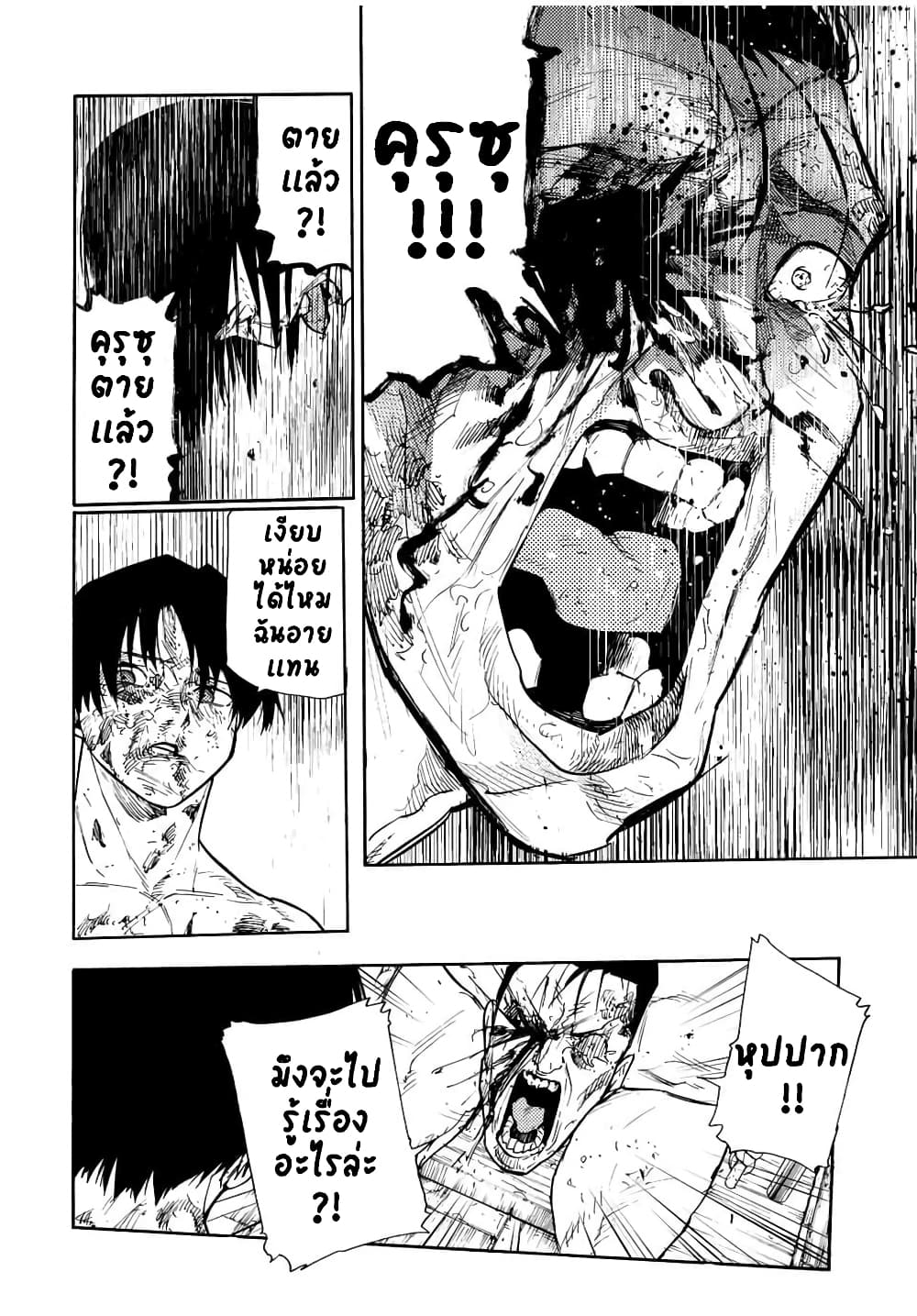 Juujika no Rokunin page 16