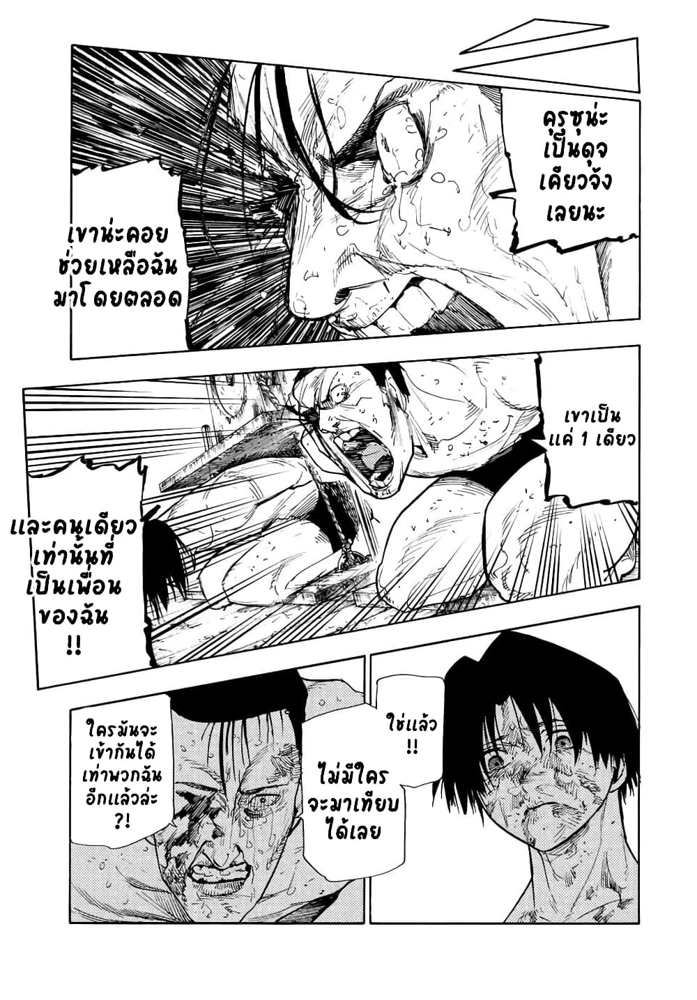 Juujika no Rokunin page 17