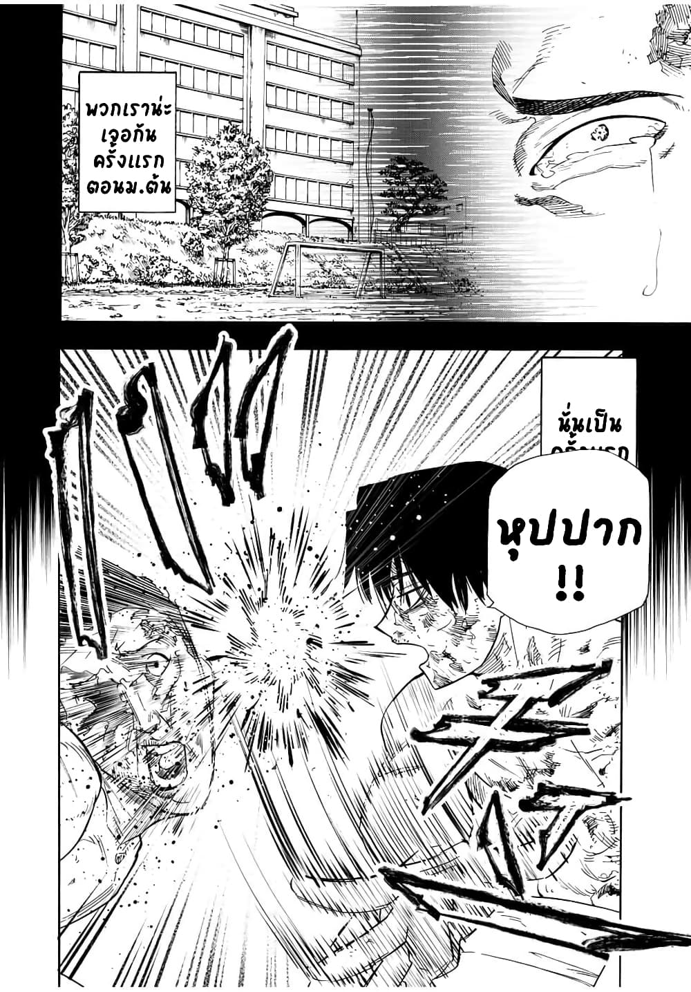 Juujika no Rokunin page 18