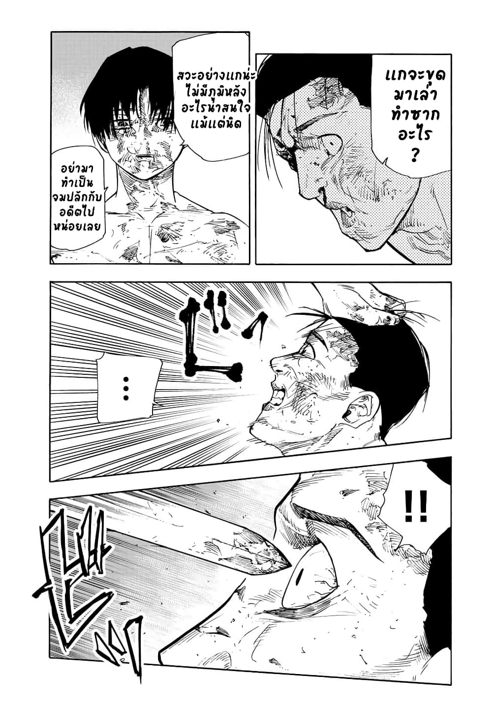 Juujika no Rokunin page 19
