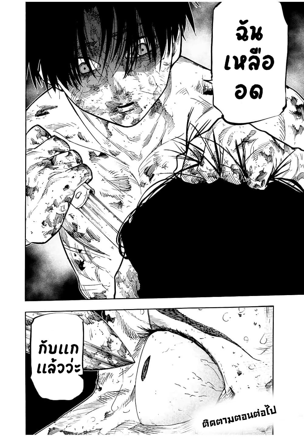 Juujika no Rokunin page 20