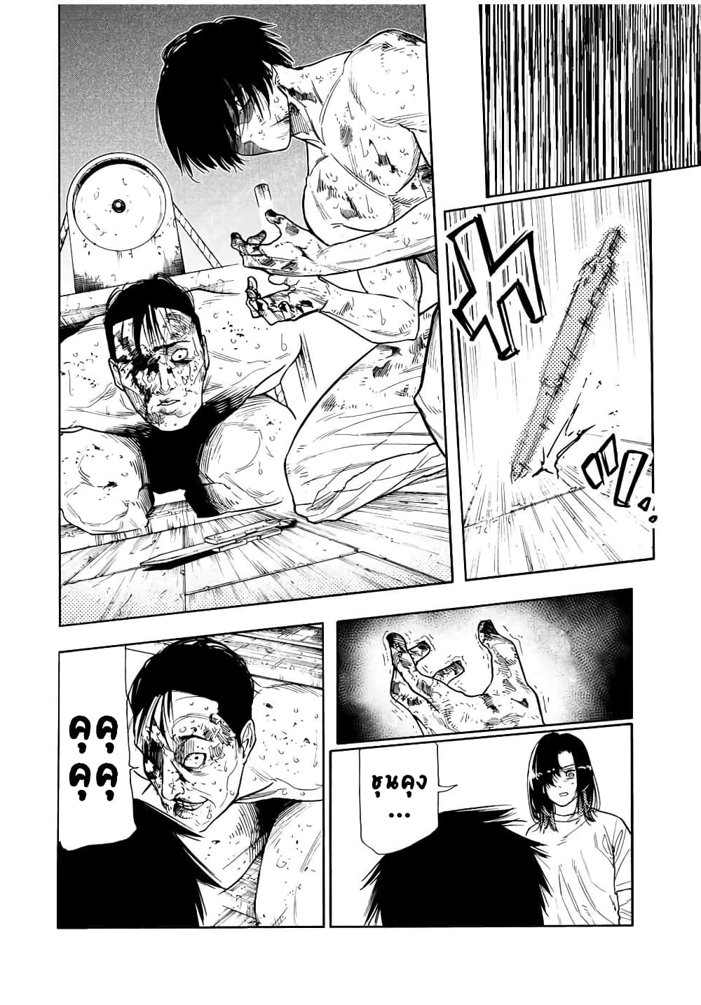 Juujika no Rokunin page 2