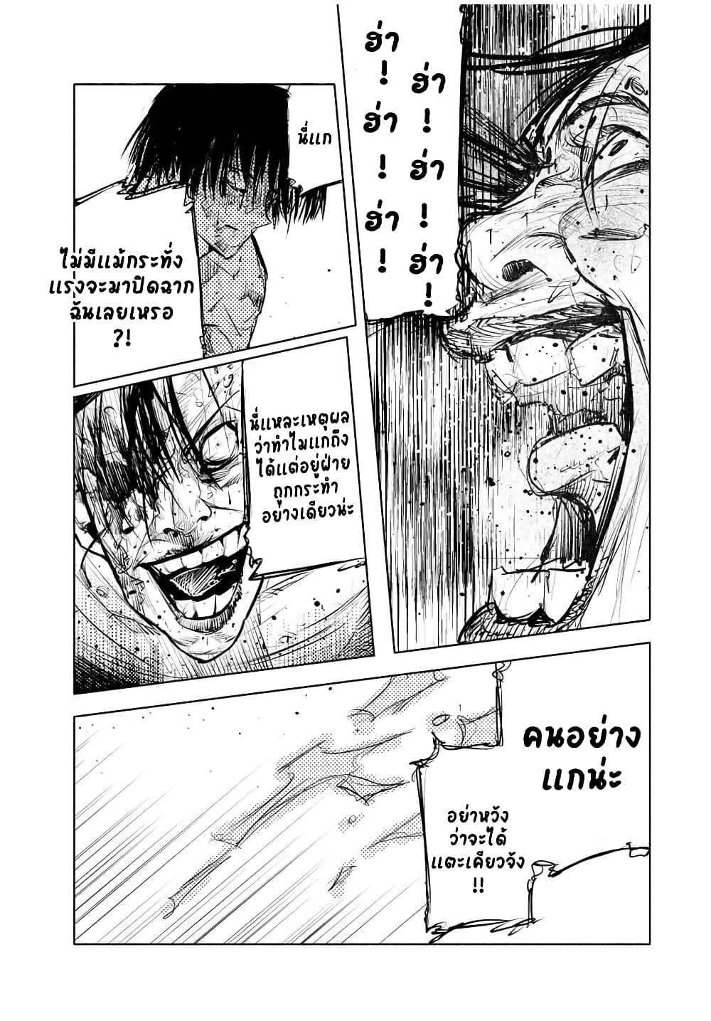Juujika no Rokunin page 3