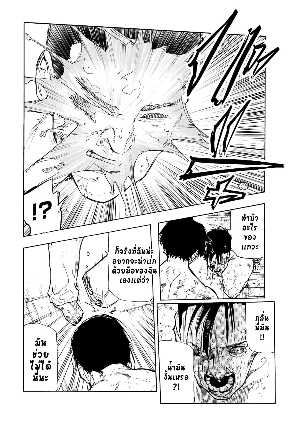 Juujika no Rokunin page 4