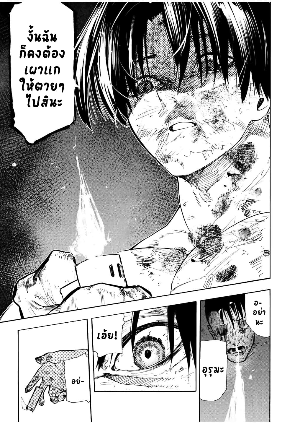 Juujika no Rokunin page 5