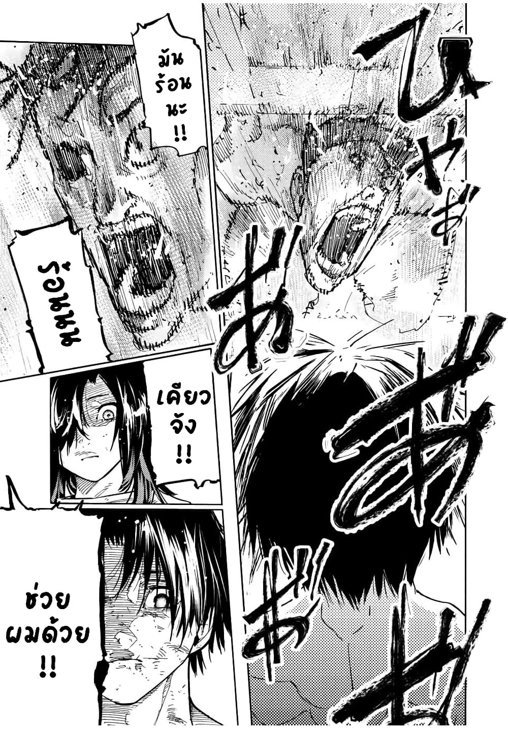 Juujika no Rokunin page 7
