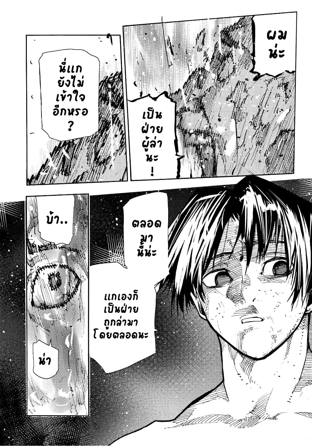 Juujika no Rokunin page 8