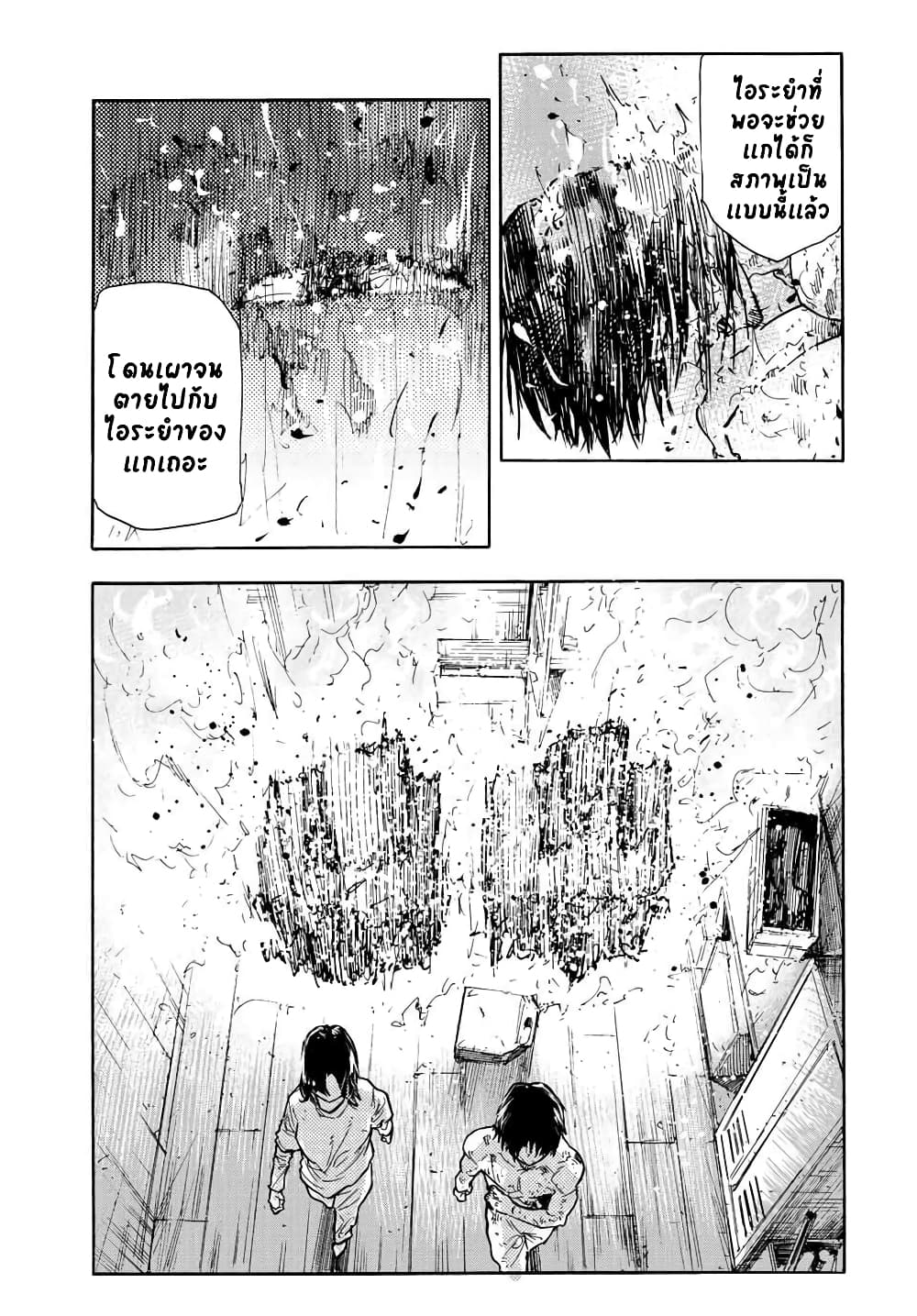 Juujika no Rokunin page 9
