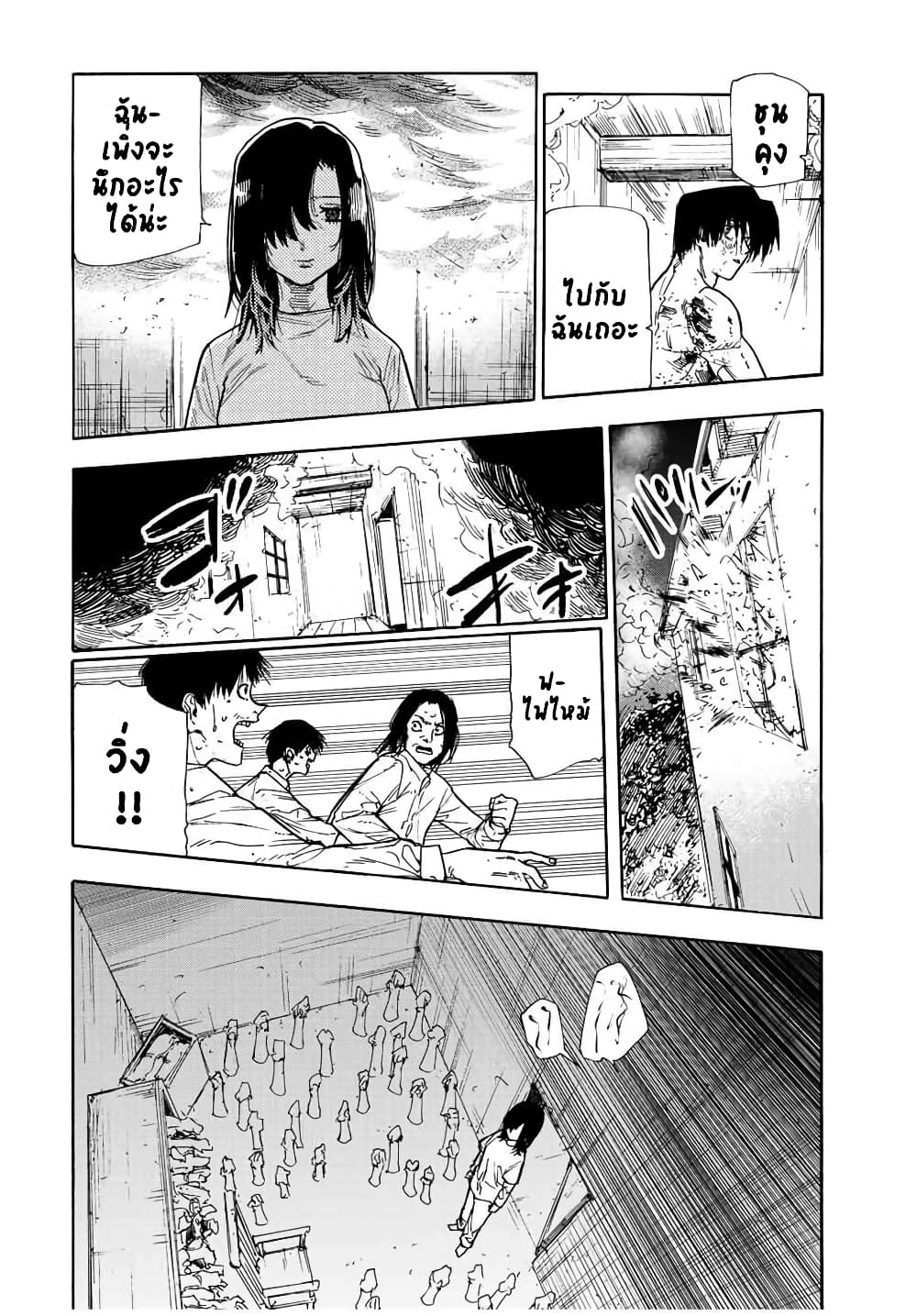 Juujika no Rokunin page 10