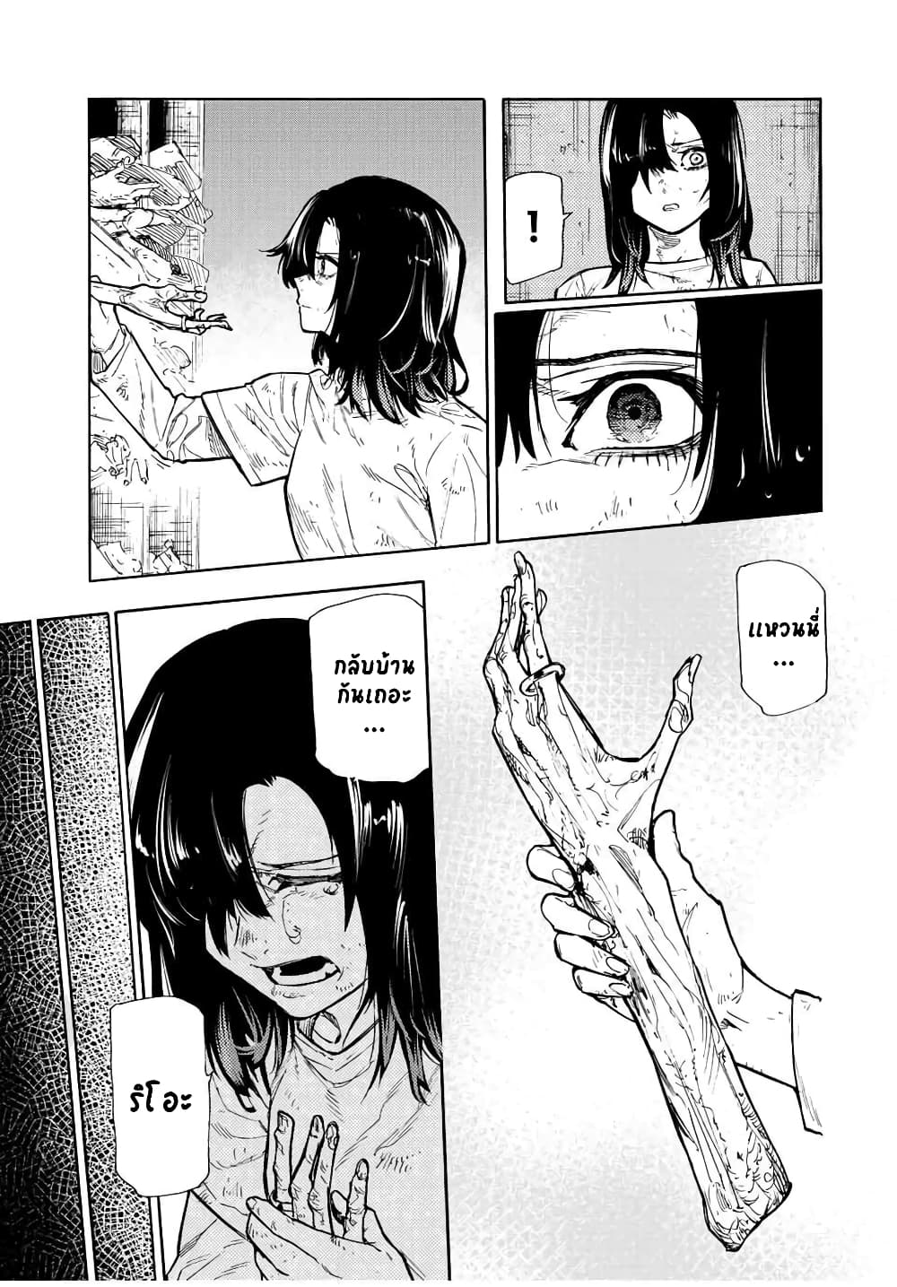 Juujika no Rokunin page 11