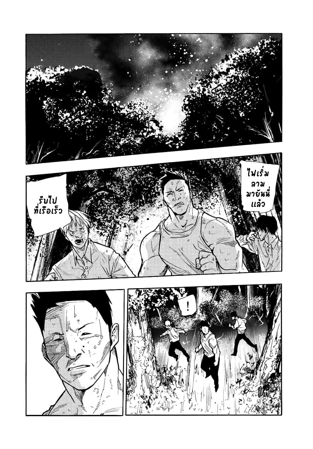 Juujika no Rokunin page 12