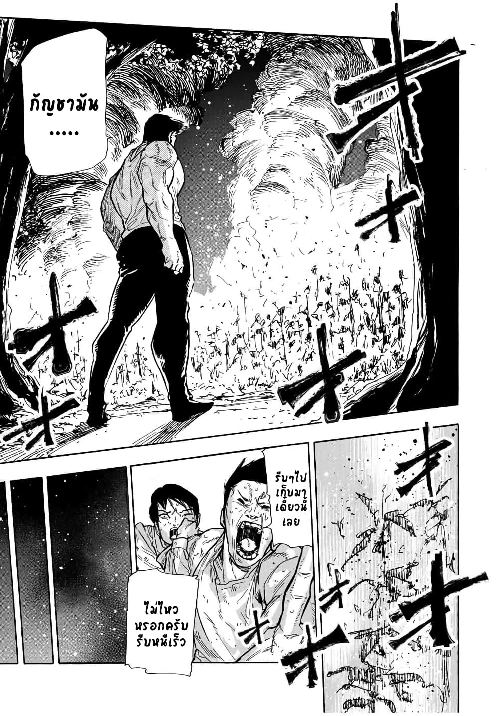 Juujika no Rokunin page 13