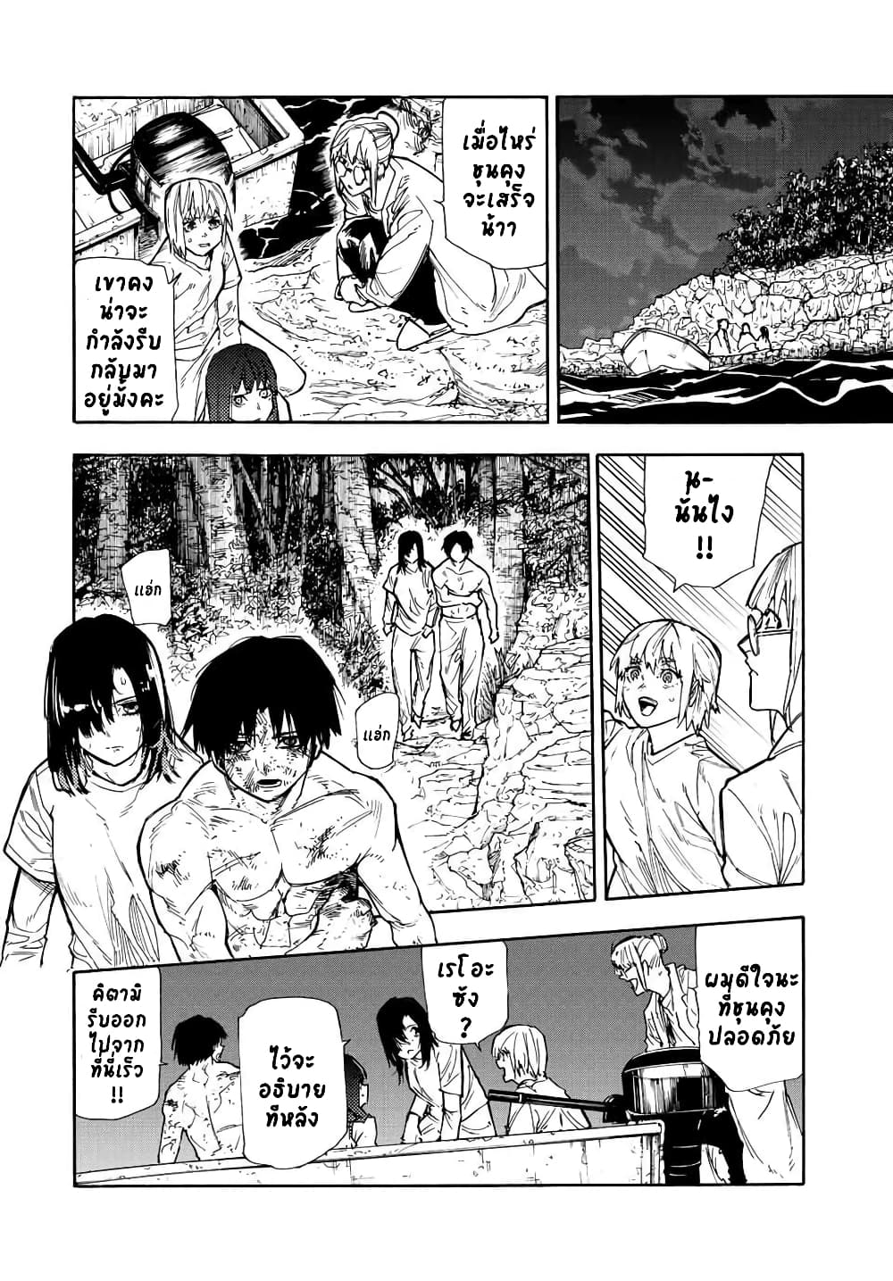 Juujika no Rokunin page 14