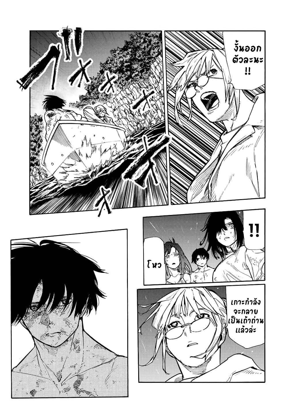 Juujika no Rokunin page 15