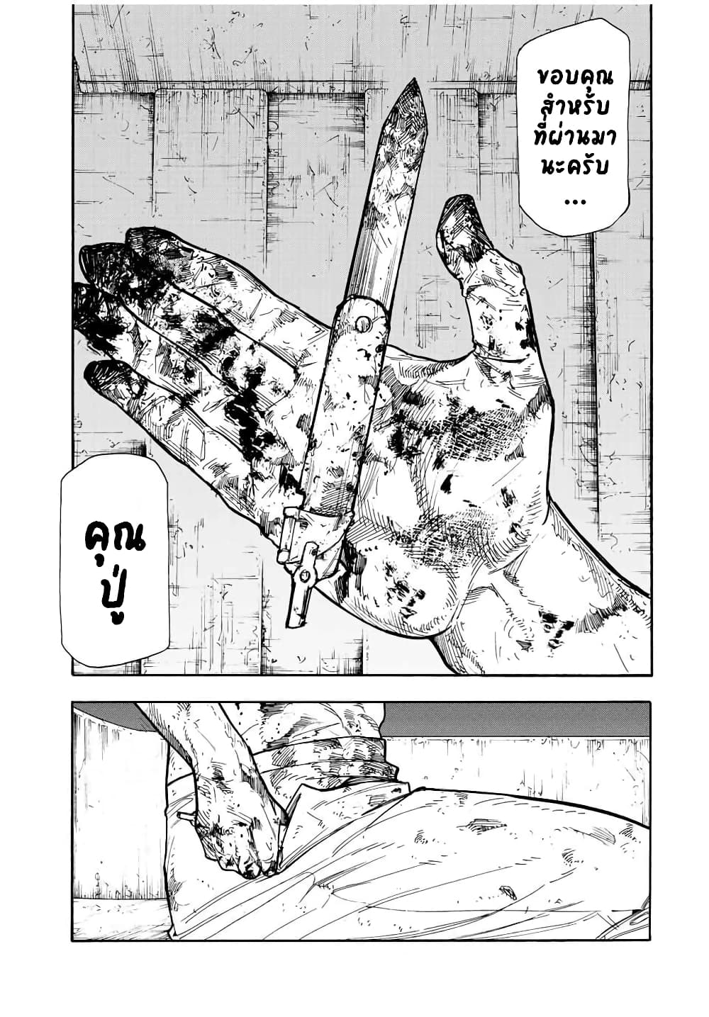 Juujika no Rokunin page 19