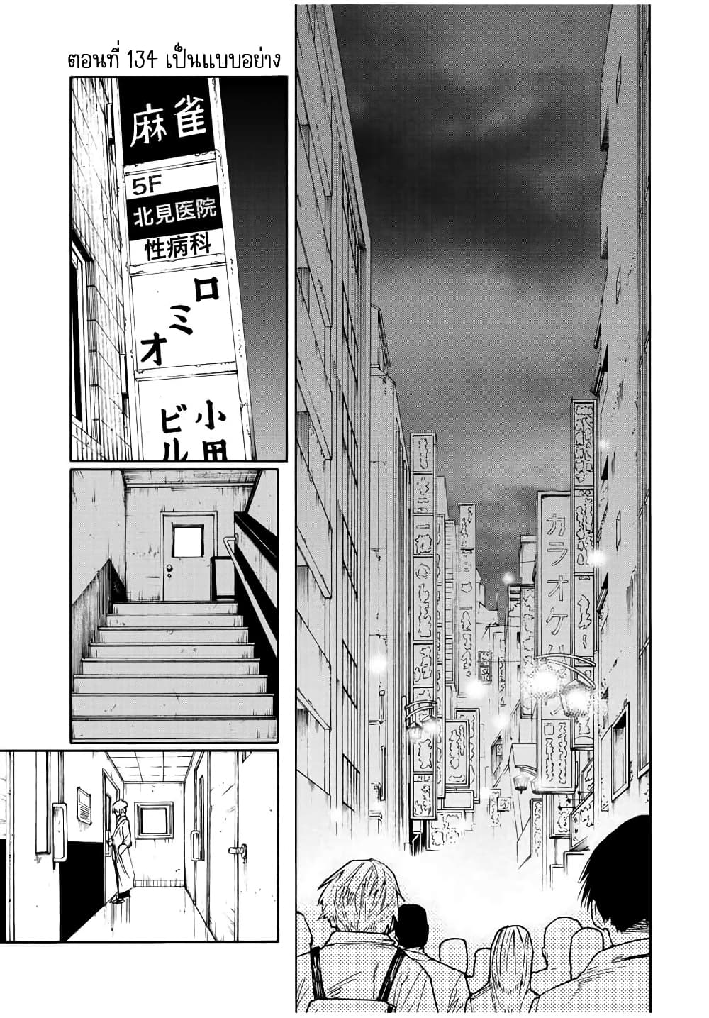 Juujika no Rokunin page 1