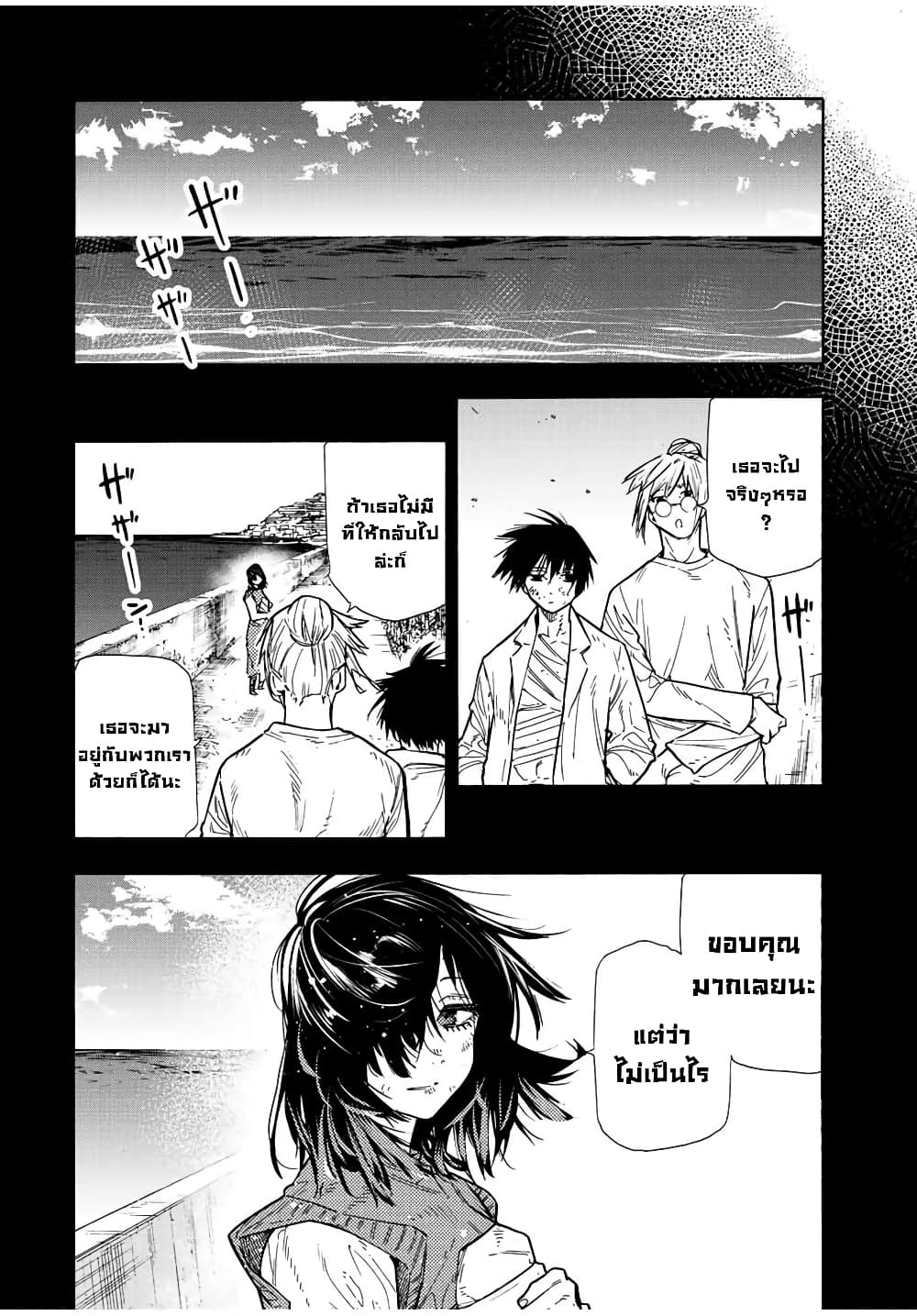 Juujika no Rokunin page 4