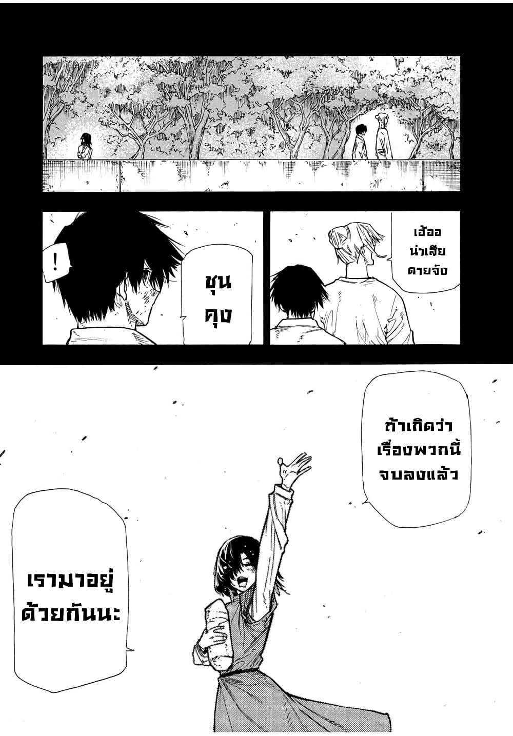Juujika no Rokunin page 6