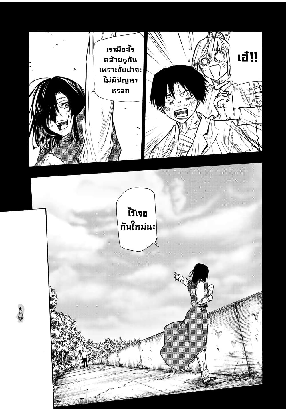 Juujika no Rokunin page 7