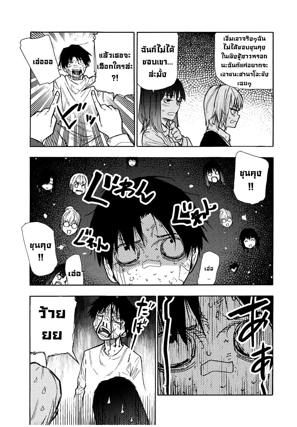 Juujika no Rokunin page 11