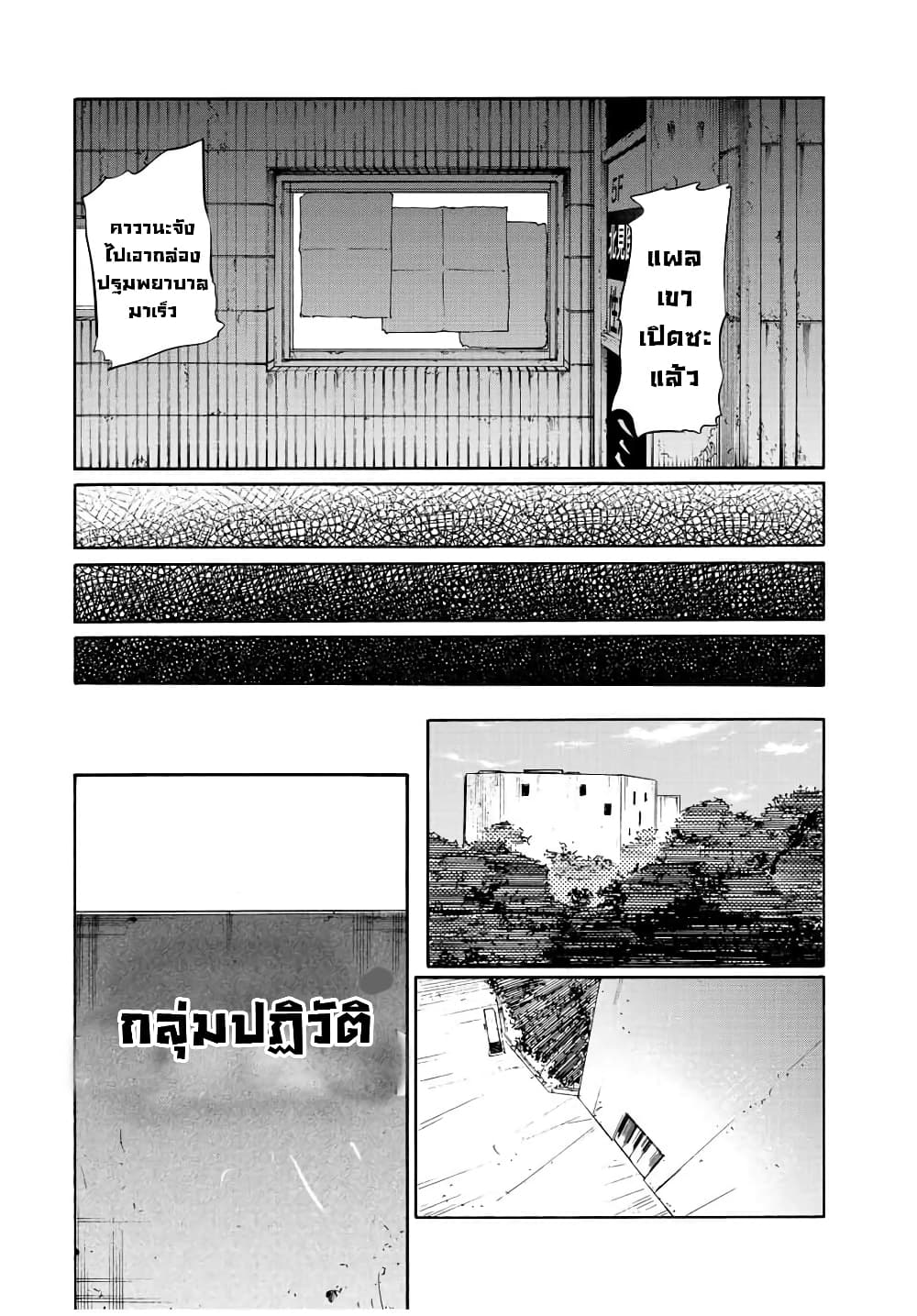 Juujika no Rokunin page 12