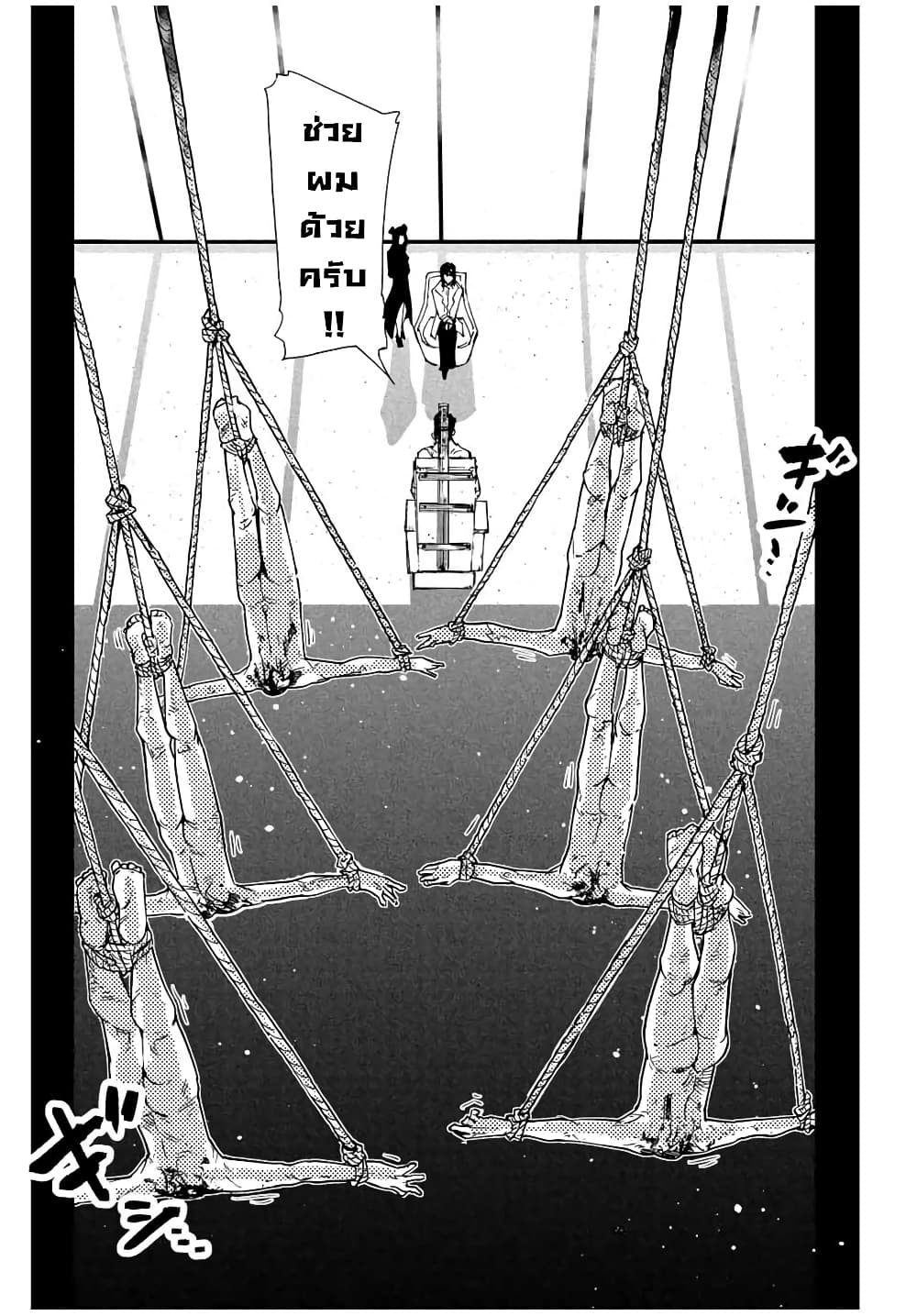 Juujika no Rokunin page 14