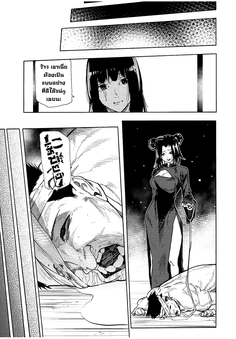 Juujika no Rokunin page 17