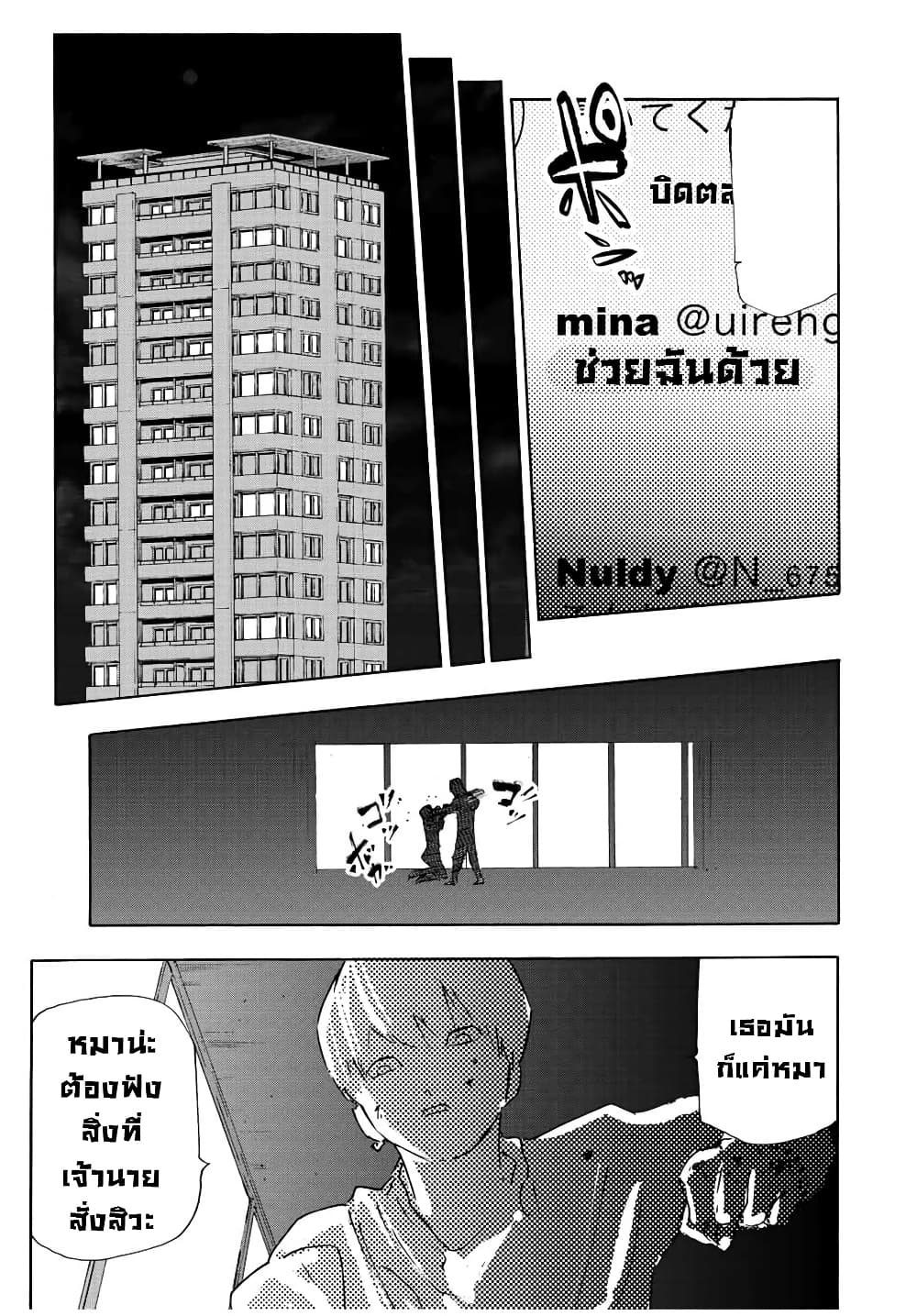 Juujika no Rokunin page 19