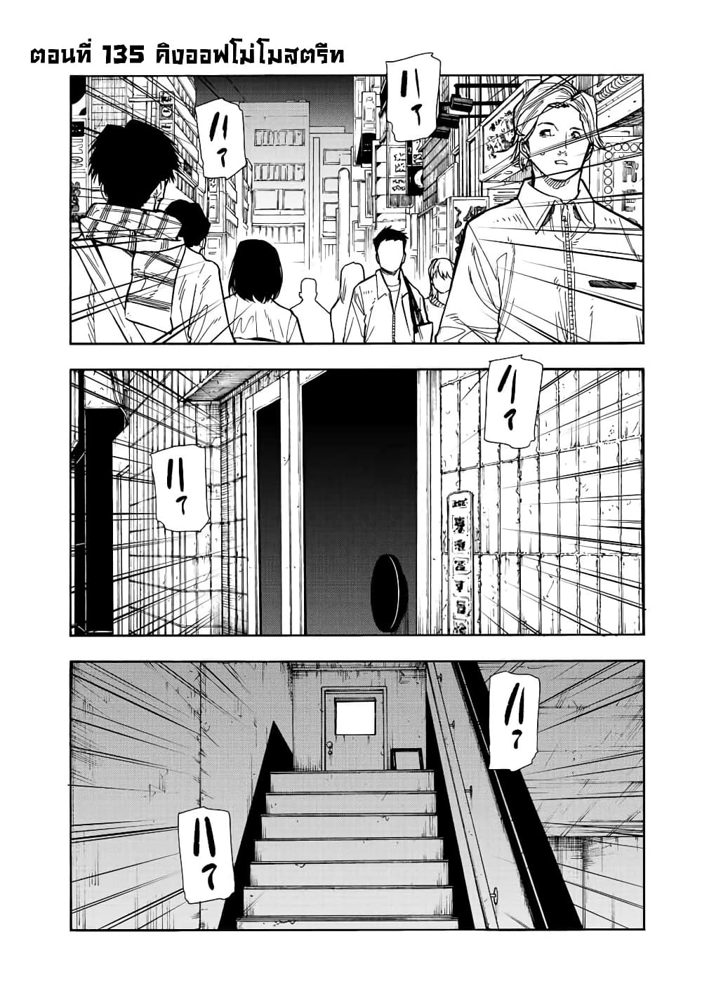 Juujika no Rokunin page 1