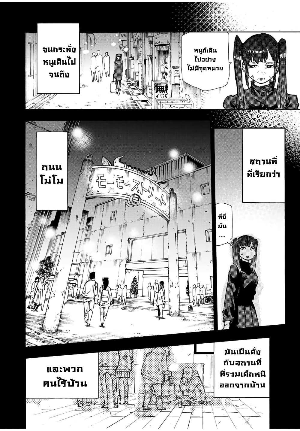 Juujika no Rokunin page 6